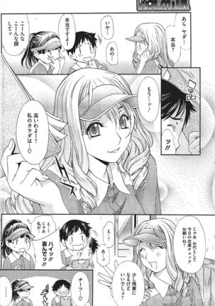 キモチのトビラ Page #4