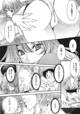 キモチのトビラ Page #9