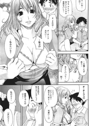 キモチのトビラ Page #7