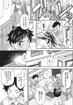 キモチのトビラ Page #5