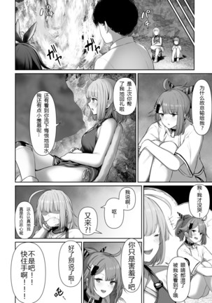 MP7 and AA-12 no Page #17