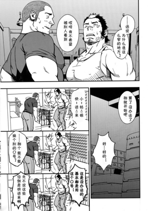 【黑夜汉化组】妄想与跳绳 Page #27