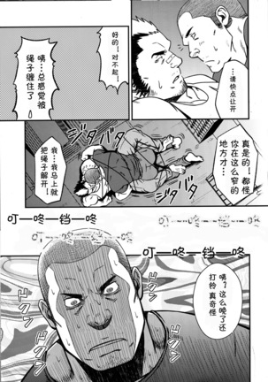 【黑夜汉化组】妄想与跳绳 - Page 29