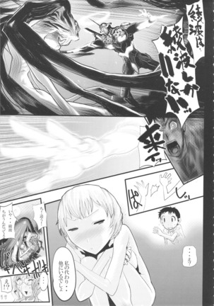 Yari Mari Page #24