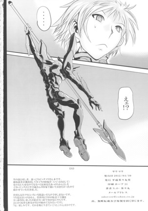 Yari Mari Page #25