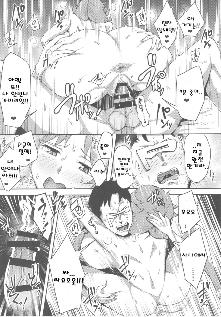 Sanae-san ni Genki ni Shitemorau Hon