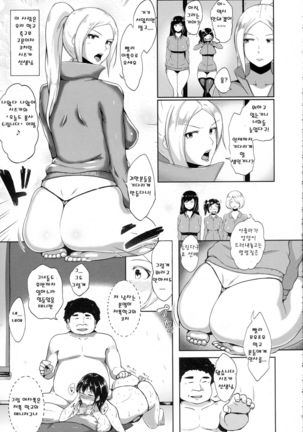 Omitsugi Manager! - Page 5