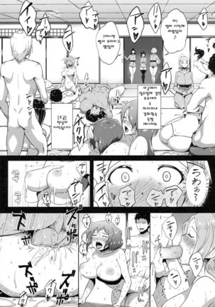 Omitsugi Manager! Page #4