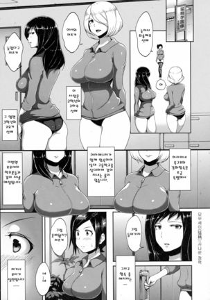 Omitsugi Manager! - Page 3