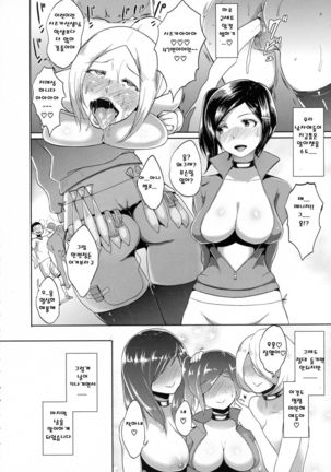 Omitsugi Manager! - Page 24