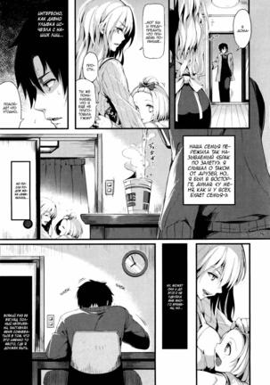 Fukanzen Kazoku - Imperfect Family Page #3