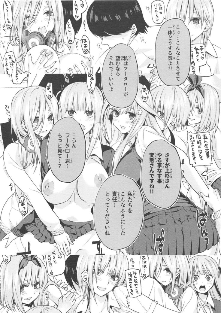 Gobun no Go -Nakano-ke Itsutsugo Harem END-