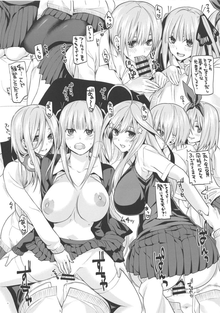 Gobun no Go -Nakano-ke Itsutsugo Harem END-