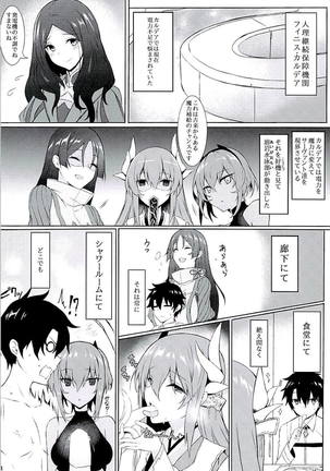 抜き射ち師匠 Page #2