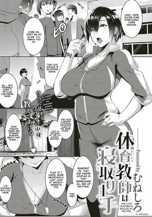 Taiiku kyoushi wa netori jouzu | The Gym Teacher Is Skilled at Netori - Page 1