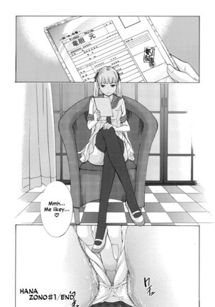 Hanazono Ch 1-4 - Page 33