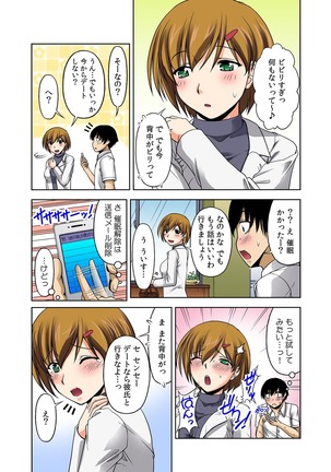 即ズボ★催眠メール~何をされても気づかない!?~（1） - Page 9