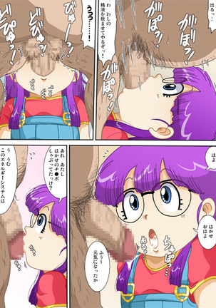 DancingDoll -Arale- Page #18