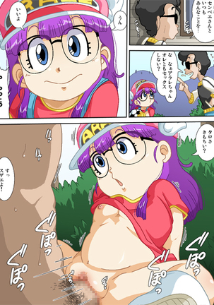 DancingDoll -Arale- - Page 21