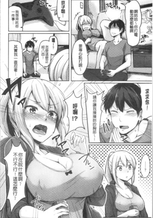 トロイリズム Page #119