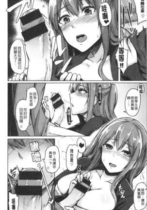 トロイリズム Page #83