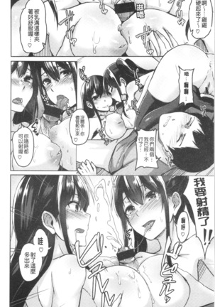 トロイリズム Page #63