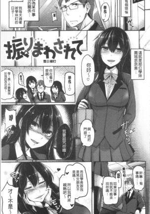 トロイリズム Page #96