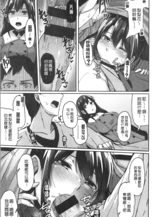 トロイリズム Page #22