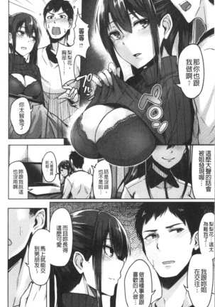 トロイリズム Page #19