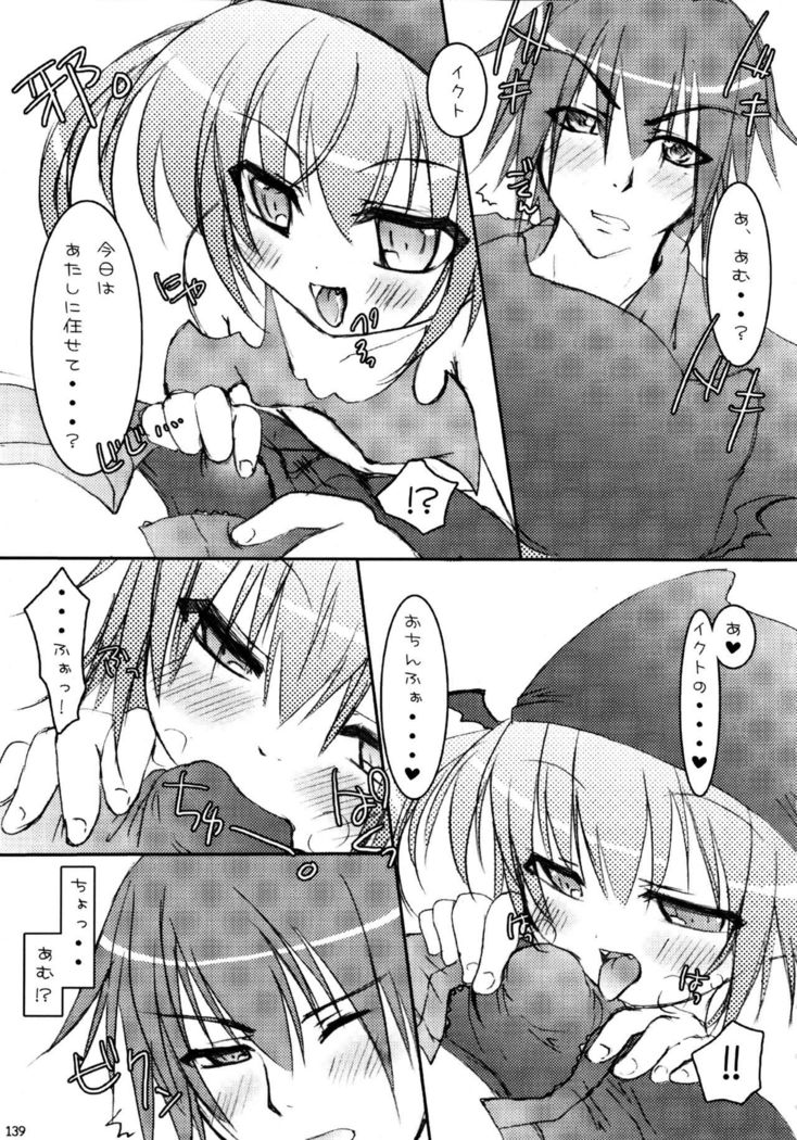 Shugo Shugo! Soushuuhen