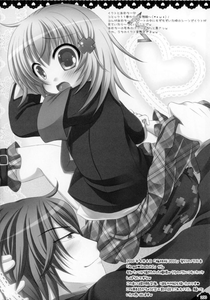 Shugo Shugo! Soushuuhen