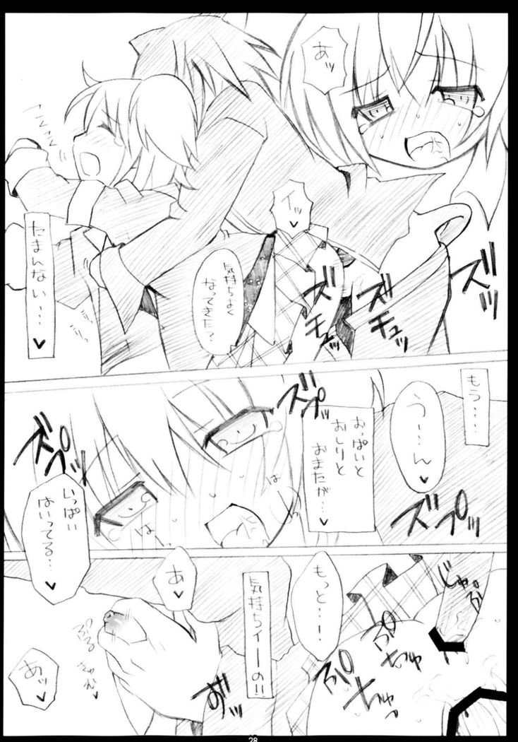 Shugo Shugo! Soushuuhen