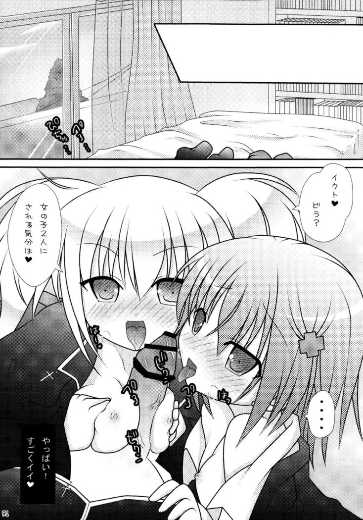 Shugo Shugo! Soushuuhen