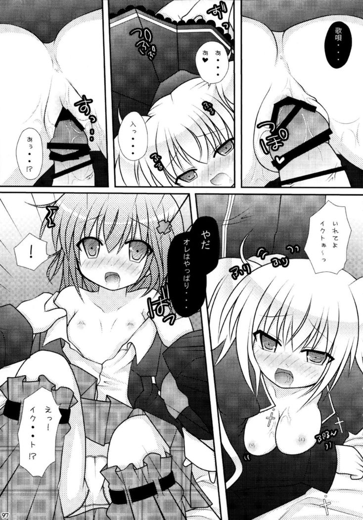 Shugo Shugo! Soushuuhen