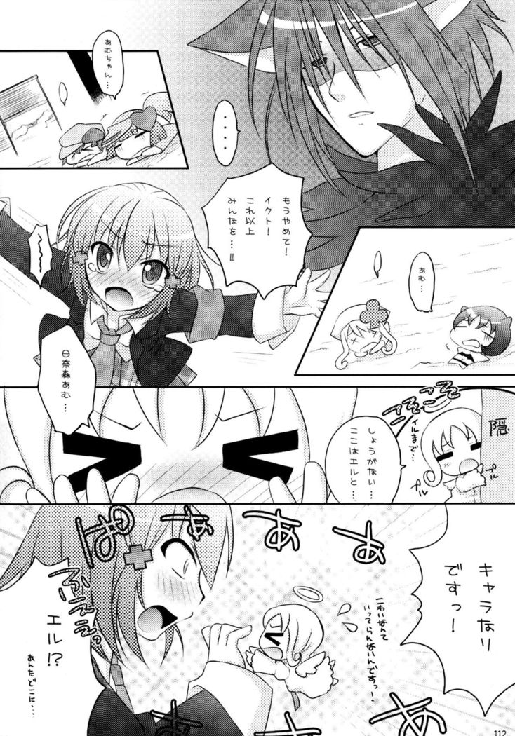 Shugo Shugo! Soushuuhen