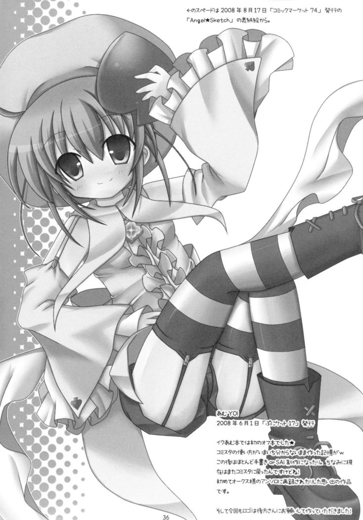 Shugo Shugo! Soushuuhen