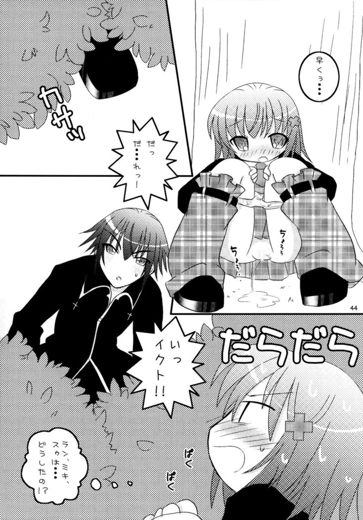 Shugo Shugo! Soushuuhen