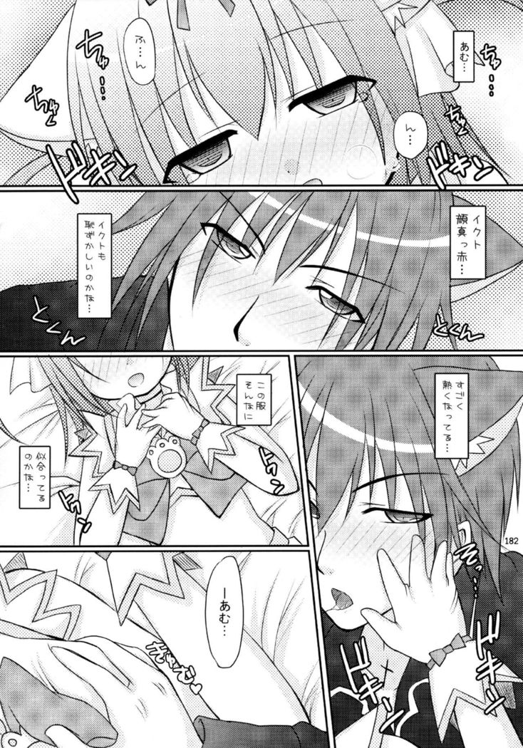 Shugo Shugo! Soushuuhen
