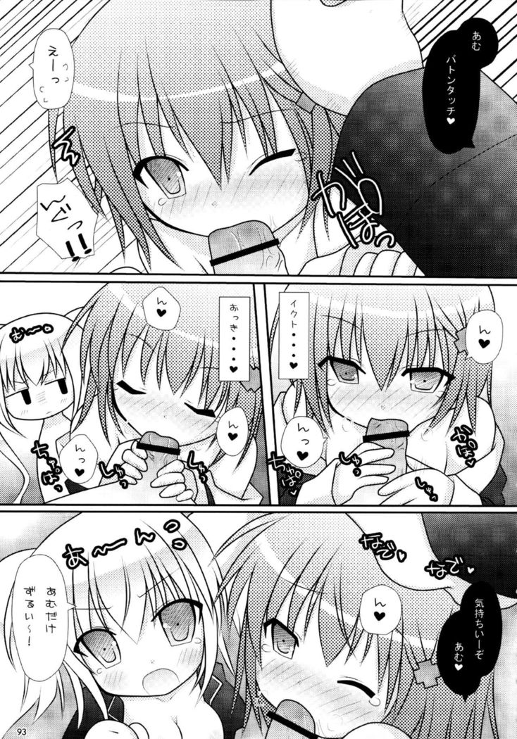 Shugo Shugo! Soushuuhen