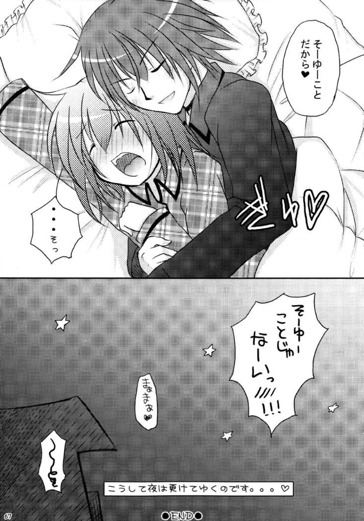 Shugo Shugo! Soushuuhen
