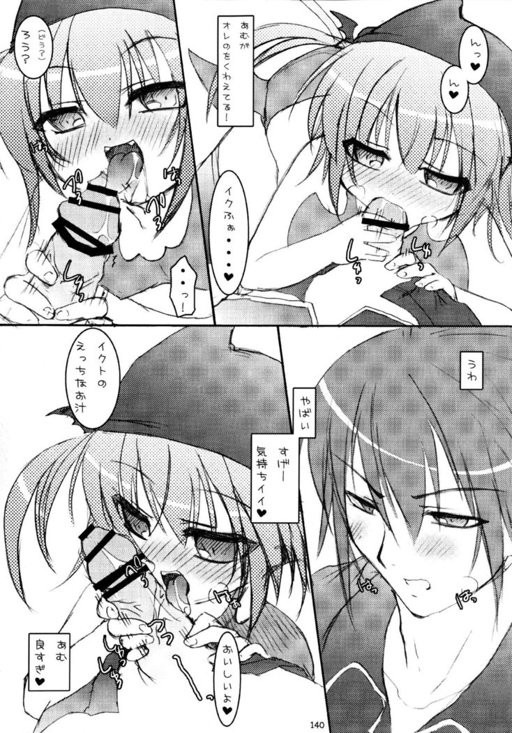 Shugo Shugo! Soushuuhen