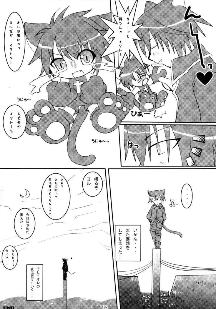 Shugo Shugo! Soushuuhen