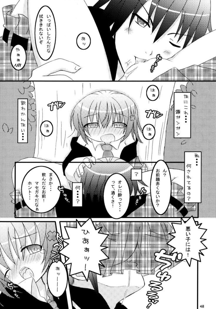 Shugo Shugo! Soushuuhen