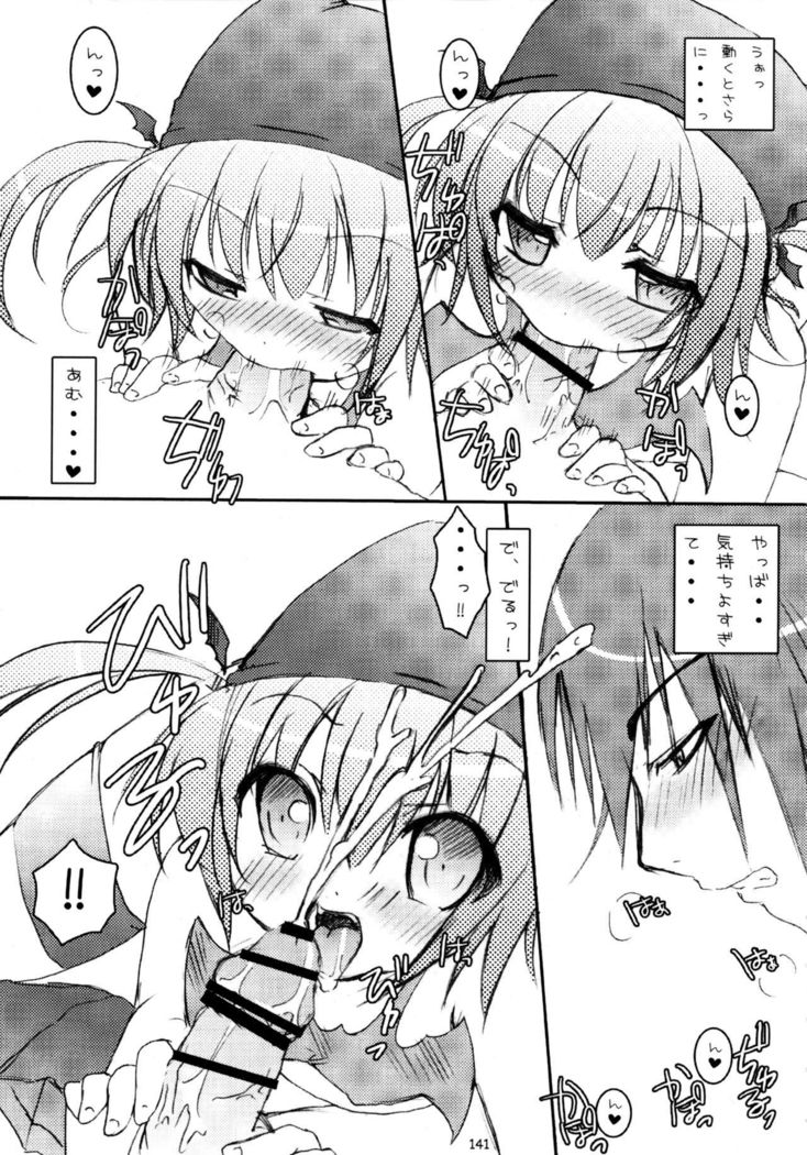 Shugo Shugo! Soushuuhen
