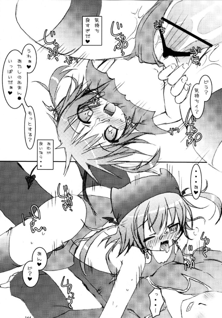 Shugo Shugo! Soushuuhen