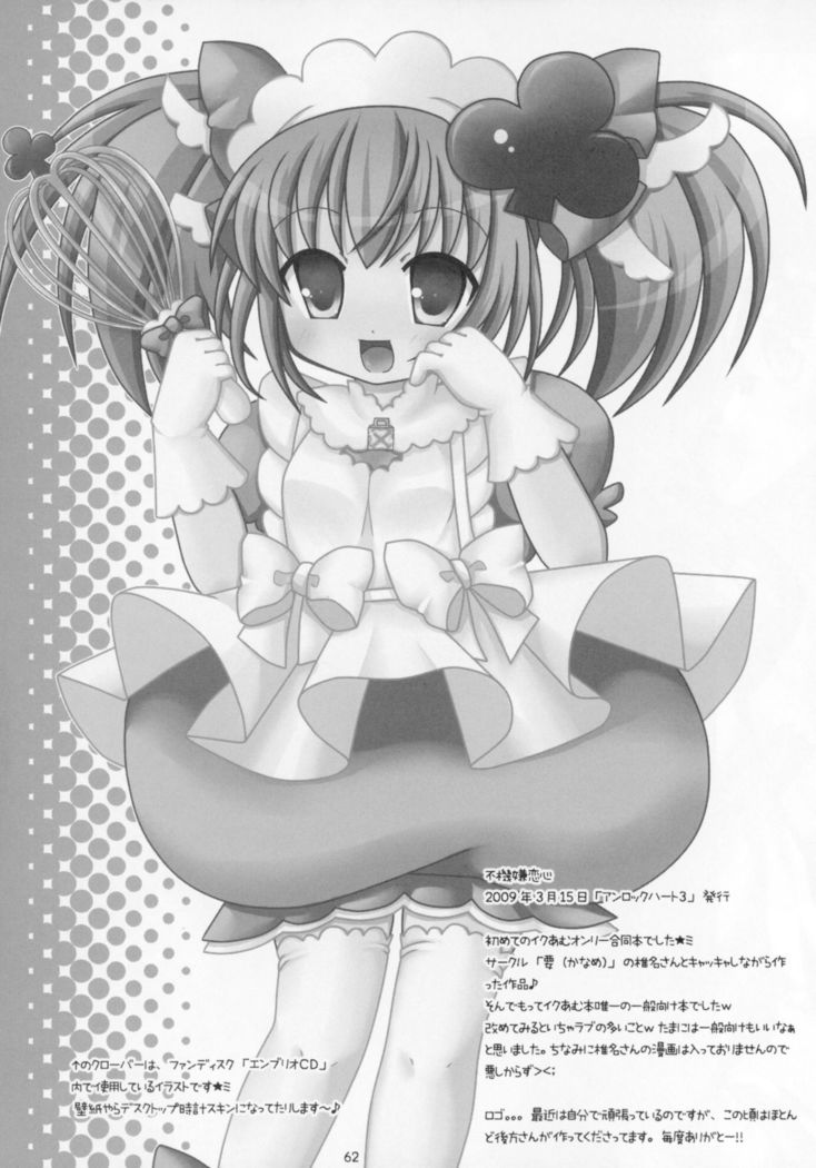Shugo Shugo! Soushuuhen