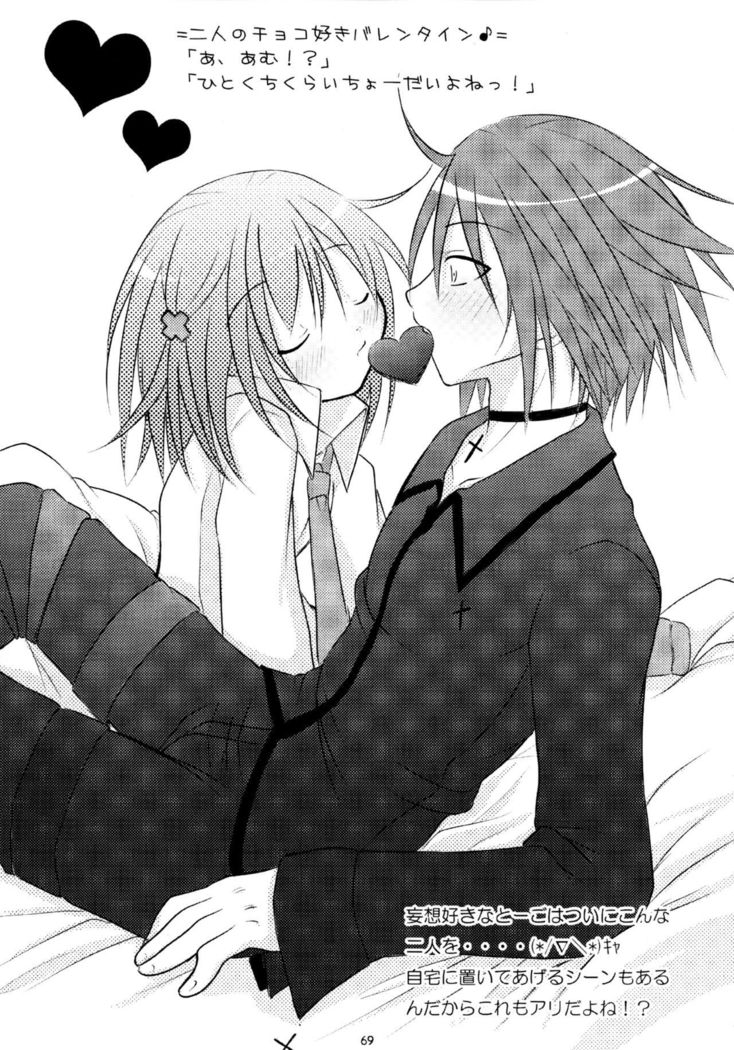 Shugo Shugo! Soushuuhen