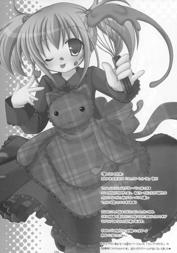 Shugo Shugo! Soushuuhen