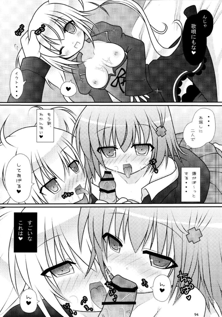 Shugo Shugo! Soushuuhen