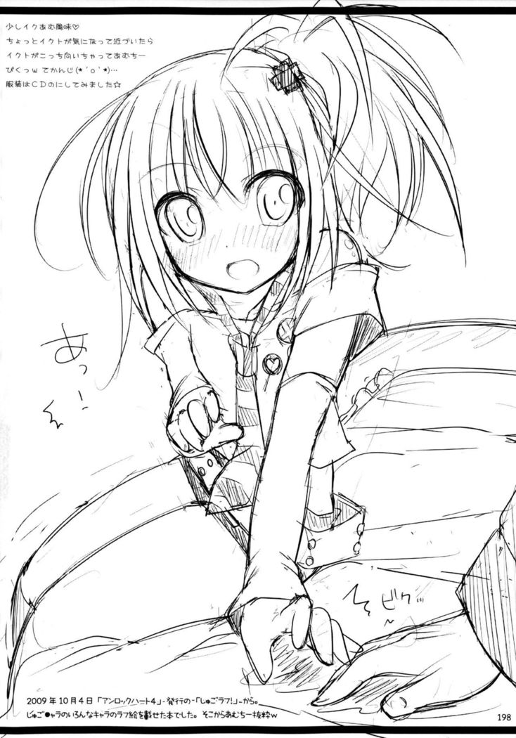 Shugo Shugo! Soushuuhen
